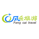 湖南风采国旅专营店的LOGO