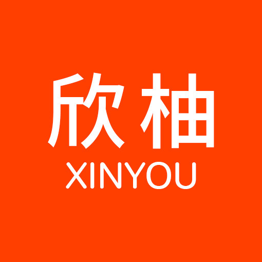 欣柚母婴专营店的LOGO