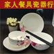 家人餐具瓷器行