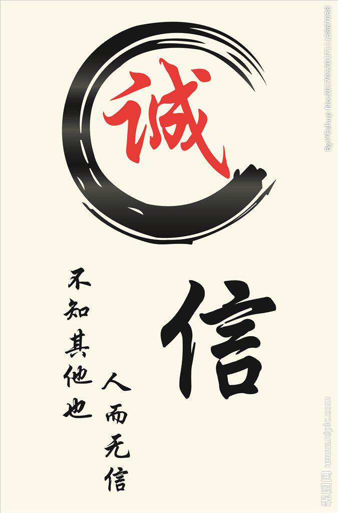 创意V诚信店的LOGO