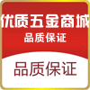 优质模具配件批发商城