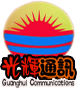 光辉通讯销售部的LOGO