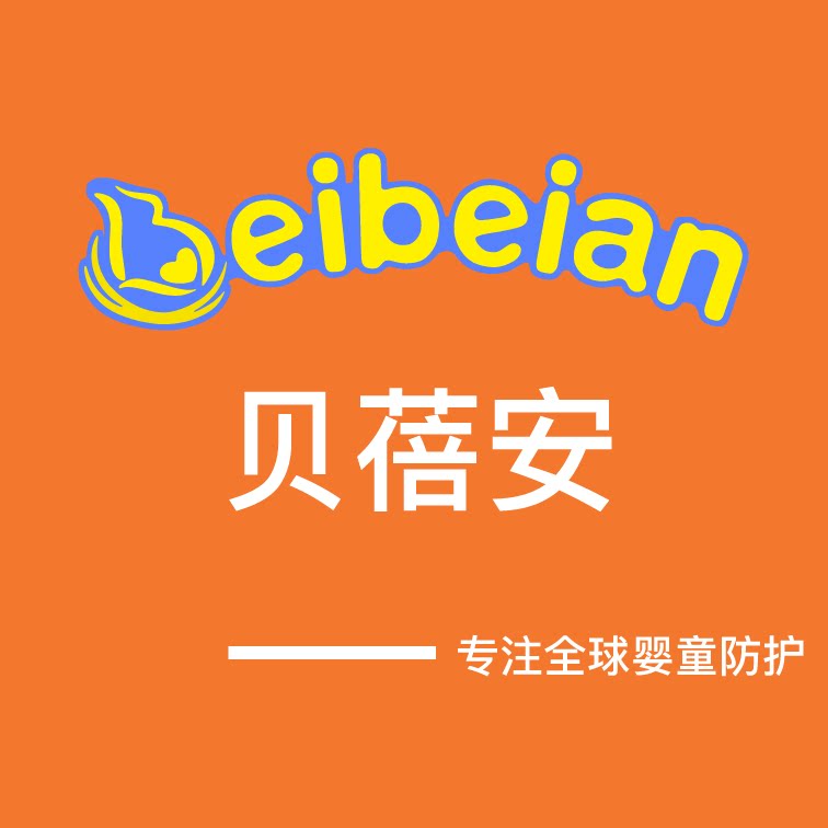 贝蓓安母婴安防常州店