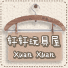 轩轩玩具商城的LOGO