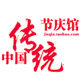 传统节庆馆特色店的LOGO