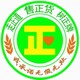 志诚轩成人用品批发