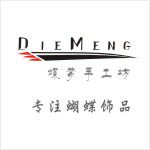 蝶梦手工坊 2017