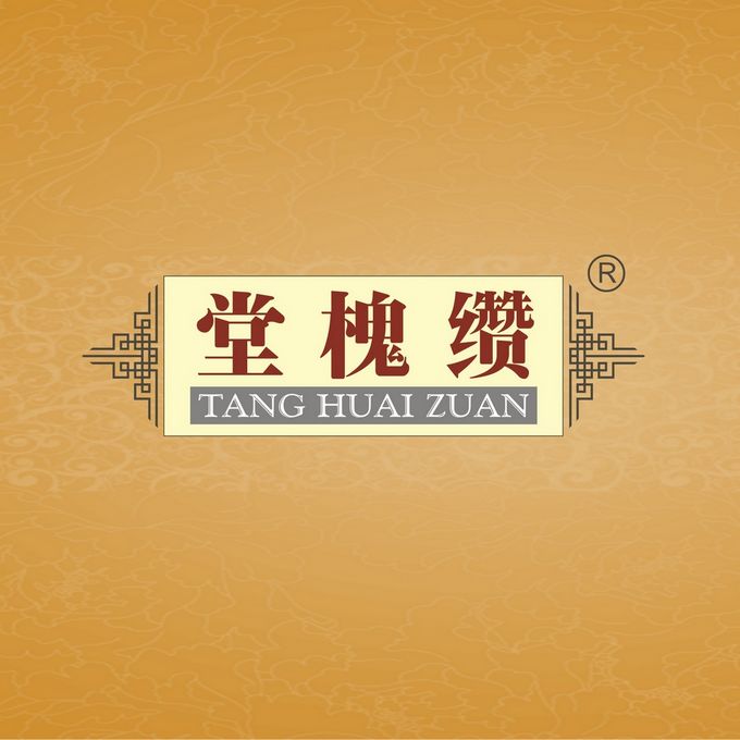缵槐堂食品