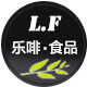 乐啡食品专营店的LOGO