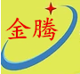 河北金腾汽车配件有限公司