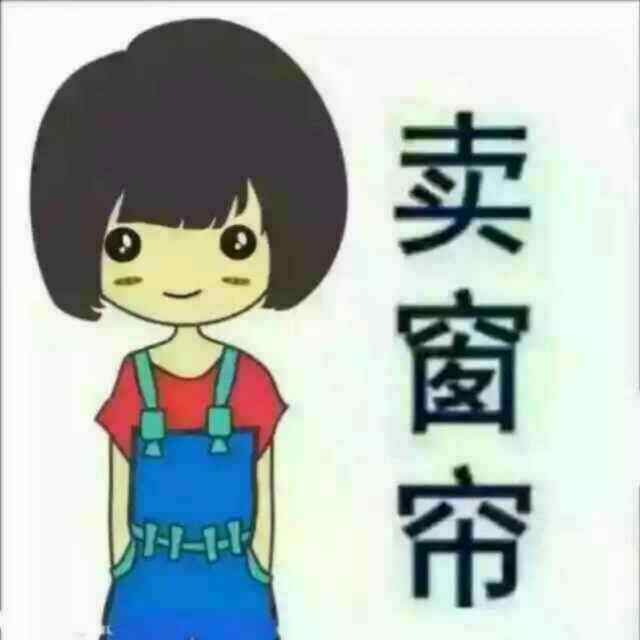 成品窗帘加工厂