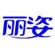 聚润纸业