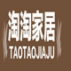 淘淘家居馆v