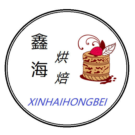 鑫海烘焙器具包装