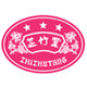 藏蒸养生馆的LOGO