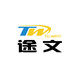 途文深圳专卖店