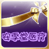 安季