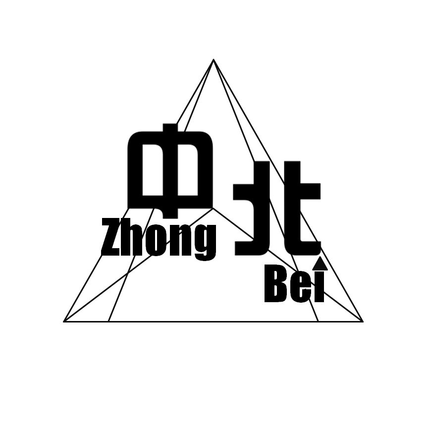 中北工程造价咨询