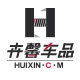 卉馨汽车用品专营店