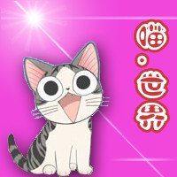 喵世界