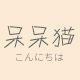 呆呆猫宠物用品