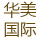 华美国际纹绣批发商