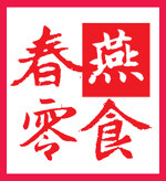 春燕零食