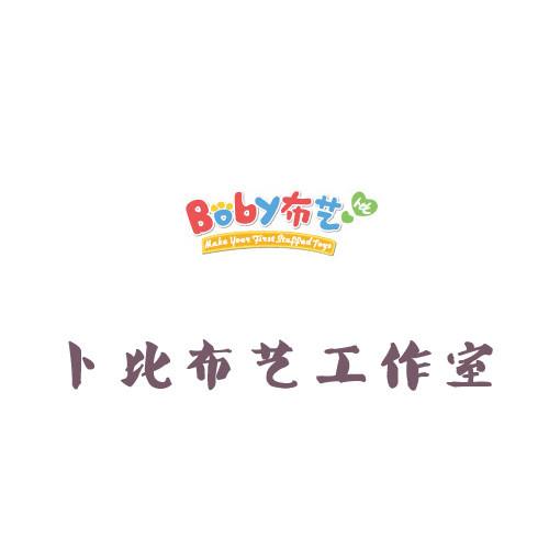 卜比布艺工作室