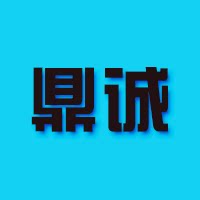 鼎诚丨机械的LOGO