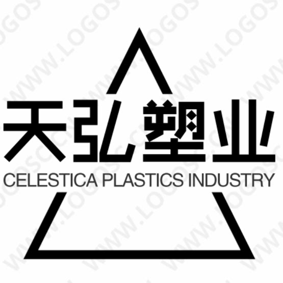 天弘塑业包装