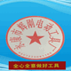 辉钻电动工具工厂直销的LOGO