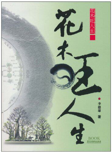 巴蜀水生花卉基地