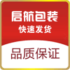 启航包装材料