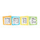 南湖日化批发零售生活精品馆