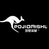 品牌男装①店