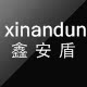 鑫安盾