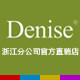 Denise直销店