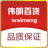 伟明百货的LOGO