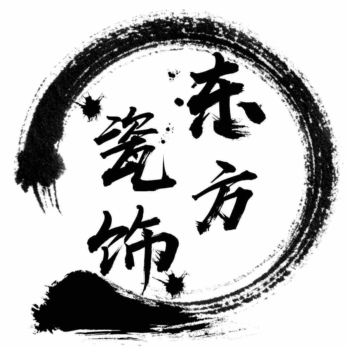 东方瓷饰