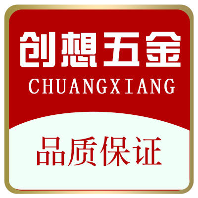 创想五金企业店的LOGO