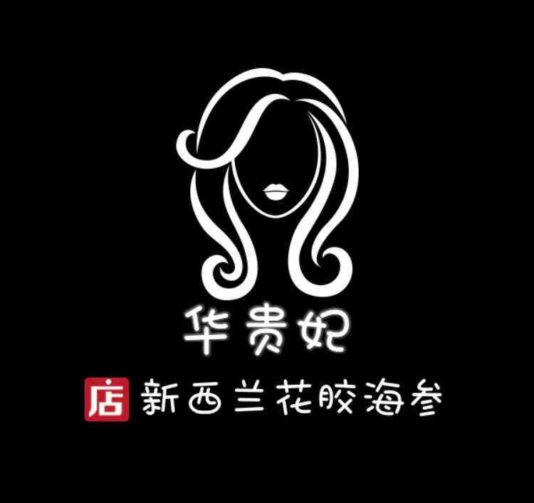 华贵妃精品新西兰花胶海参