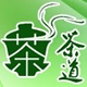 喝遍天下好茶