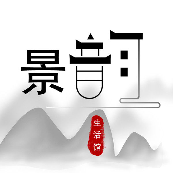 景之韵生活馆