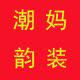 孕妇装韩潮时尚孕妈装