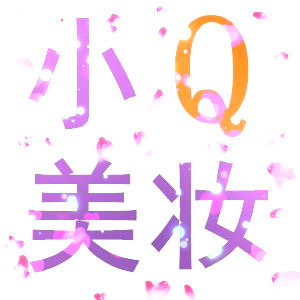 小Q美妆连锁