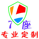 天台县大唐风汽车坐垫厂的LOGO