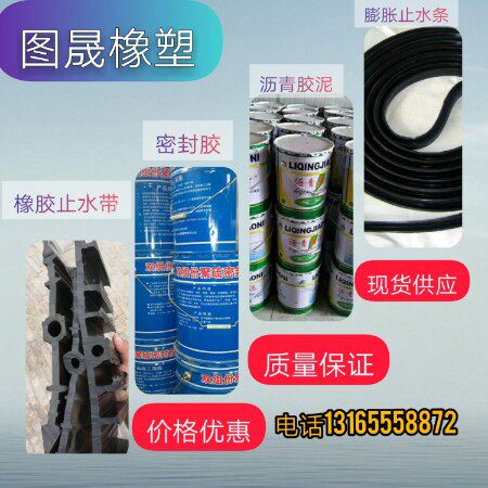 图晟橡胶