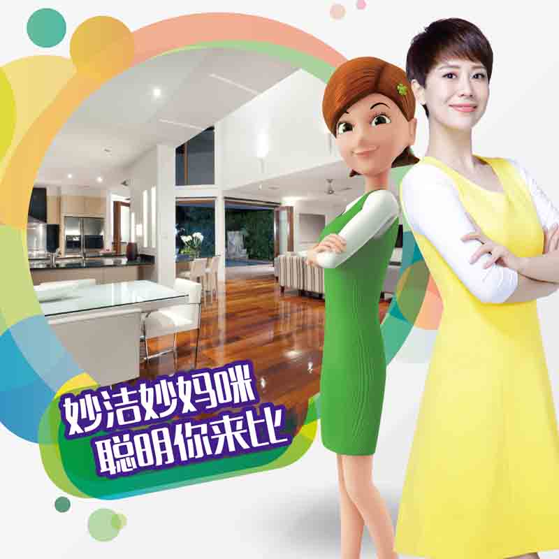 惠妈咪生活馆