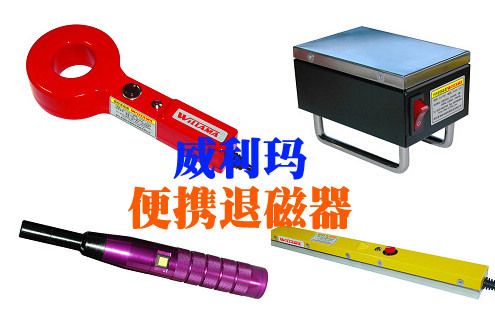 威利玛产品销售店铺的LOGO