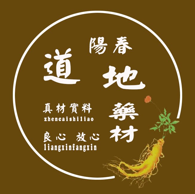 阳春中药材批发